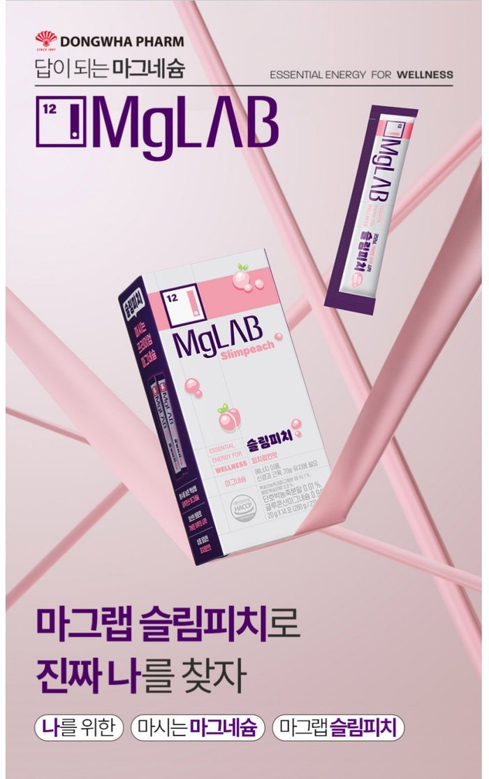 동화약품 슬림피치 마그램